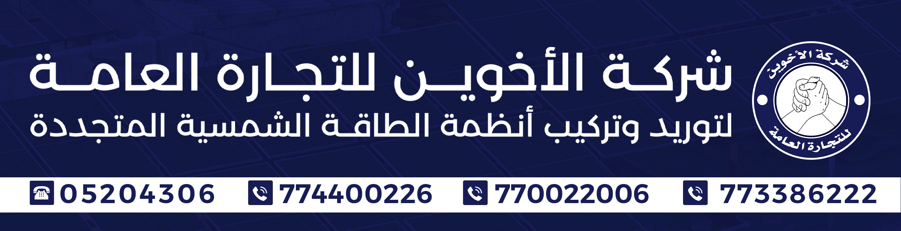 الاخوين 