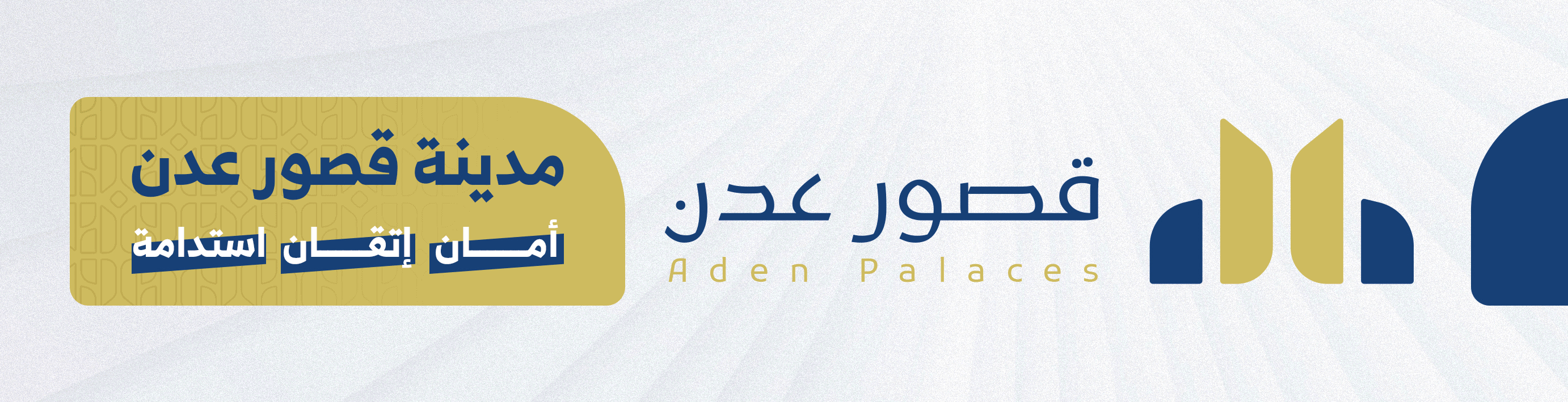    قصور عدن 