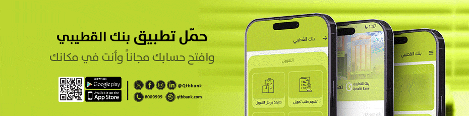  بنك القطيبي
