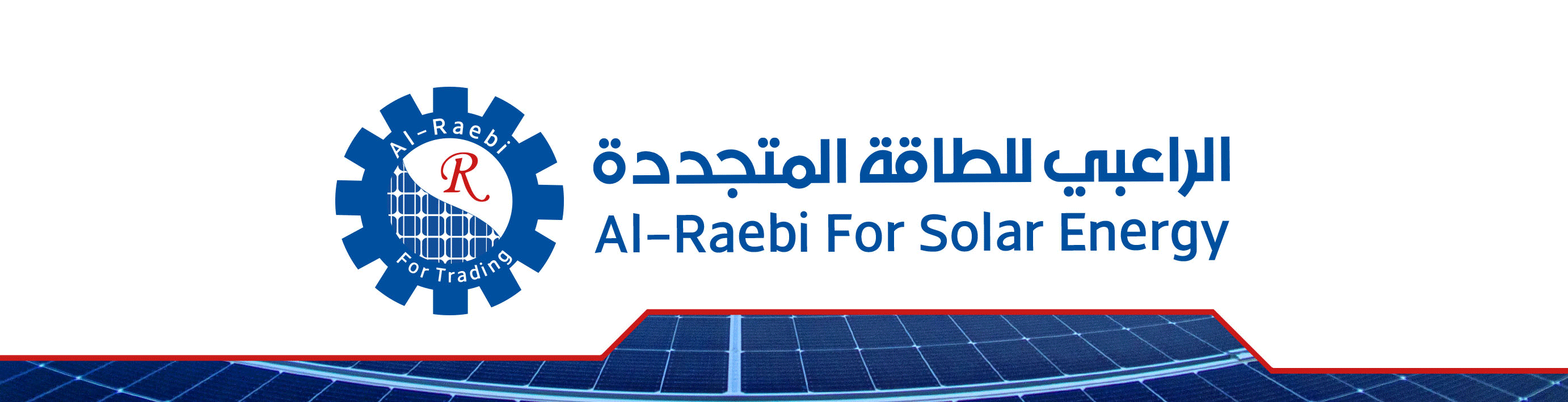 الراعبي