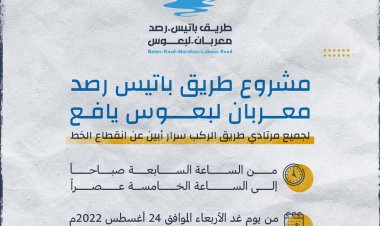 إعلان لسائقي السيارات المرتادة لطريق الركب سرار أبين