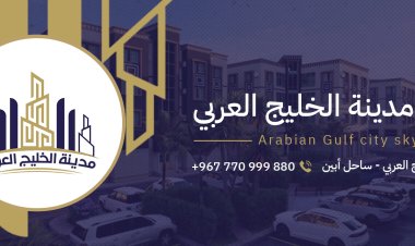 إنطلاق الصفحة الرسمية لمدينة الخليج العربي