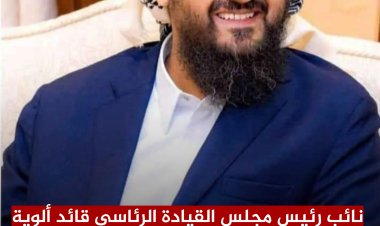 نائب رئيس مجلس القيادة الرئاسي قائد ألوية العمالقة الجنوبية يبارك لشعب الجنوب نجاح انجاز الميثاق الوطني الجنوبي