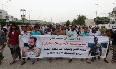 تنظيم وقفة احتجاجية بعدن للمطالبة بتسليم المتهمين بقتل الشاب أمير محضار الكلدي