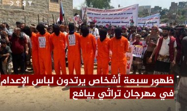 ظهور سبعة أشخاص يرتدون لباس الإعدام في مهرجان تراثي بيافع
