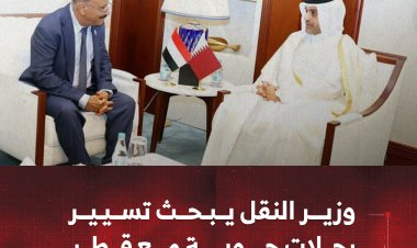 وزير النقل يبحث تسيير رحلات جوية مع قطر