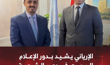 الإرياني يشيد بدور الإعلام المصري في دعم الشرعية