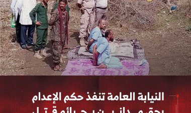 النيابة العامة في تعز تنفذ حكم الإعدام بحق مدانين بجرائم قتل