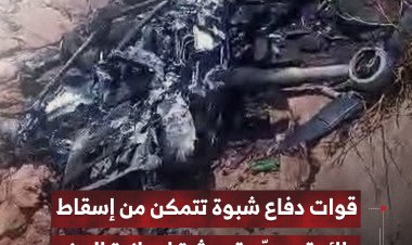 قوات دفاع شبوة تتمكن من إسقاط طائرة مسيّرة حوثية إيرانية الصنع
