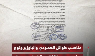 مناصب طوائل العمودي والباوزير ونوح يعلنون سحب الثقة من الشيخ بن حبريش