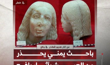 باحث يمني يحذر من العبث بآثار يافع