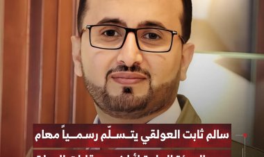 سالم ثابت العولقي يتسلّم رسمياً مهام مدير الهيئة العامة لأراضي وعقارات الدولة