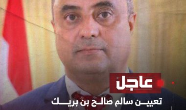تعيين سالم صالح بن بريك رئيساً لمجلس الوزراء