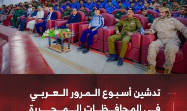 تدشين أسبوع المرور العربي في المحافظات المحررة