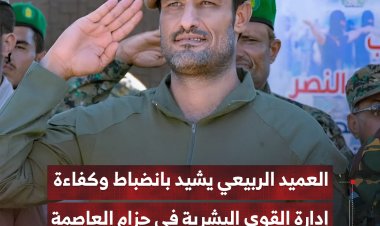 العميد الربيعي يشيد بانضباط وكفاءة إدارة القوى البشرية في حزام العاصمة عدن