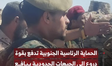 الحماية الرئاسية الجنوبية تدفع بقوة دروع إلى الجبهات الحدودية بيافع