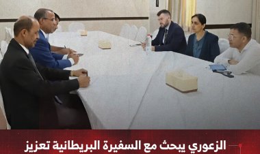 الزعوري يبحث مع السفيرة البريطانية تعزيز التعاون لتقديم المساعدات الإنسانية