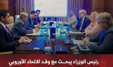 رئيس الوزراء يبحث مع وفد الاتحاد الأوروبي سبل دعم الاستقرار الاقتصادي وتعزيز الشراكة التنموية