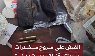القبض على مروج مخدرات وبحوزته قنبلة يدوية وذخيرة في الشحر