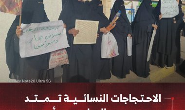 الاحتجاجات النسائية تمتد من عدن إلى لحج وأبين