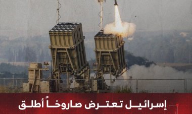إسرائيل تعترض صاروخا أطلق من اليمن والحوثيون يتوعدون بالمزيد