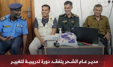 مدير عام الشحر يتفقد دورة تدريبية لتغيير السلوك الاجتماعي لمتطوعي الصحة
