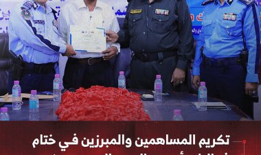 تكريم المساهمين والمبرزين في ختام فعاليات أسبوع المرور العربي بحضرموت