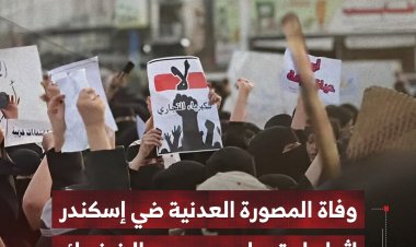 وفاة المصورة العدنية ضي إسكندر إثر إصابتها بحمى الضنك