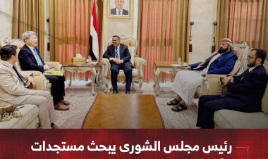 رئيس مجلس الشورى يبحث مستجدات الأوضاع مع السفير كوريا الجنوبية