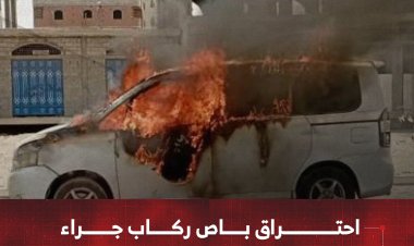 احتراق باص ركاب جراء بعدن انفجار أسطوانة غاز