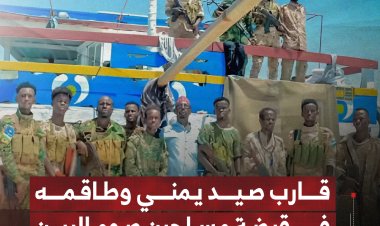 مسلحون صوماليون يختطفون قارب صيد يمني وطاقمه في منطقة رأس بنه