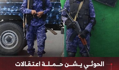 الحوثي يشن حملة اعتقالات تطال صحفيين وناشطين في الحديدة