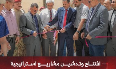 افتتاح وتدشين مشاريع استراتيجية في مجال الحجر البيطري بمديرية شحن