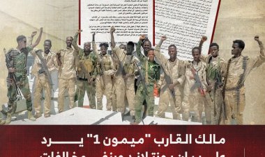 مالك القارب "ميمون 1" يرد على بيان بونتلاند وينفي مخالفات الصيد ويطالب بمحاكمة عادلة
