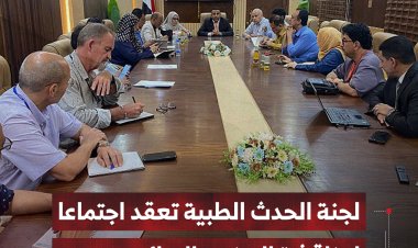 لجنة الحدث الطبية تعقد اجتماعا لمناقشة الوضع الوبائي بعدن