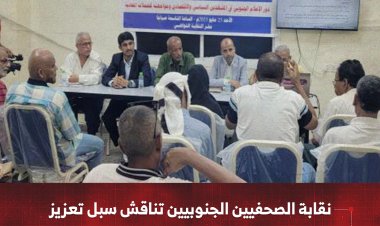 نقابة الصحفيين الجنوبيين بعدن تناقش سبل تعزيز دور الإعلام في مواجهة الحملات المعادية