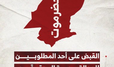 القبض على أحد المطلوبين للعدالة بمديرية الريدة وقصيعر
