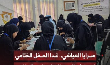 سرايا العياشي.. غدا الحفل الختامي لدورة فن الرسم للفنانة نادية المفلحي