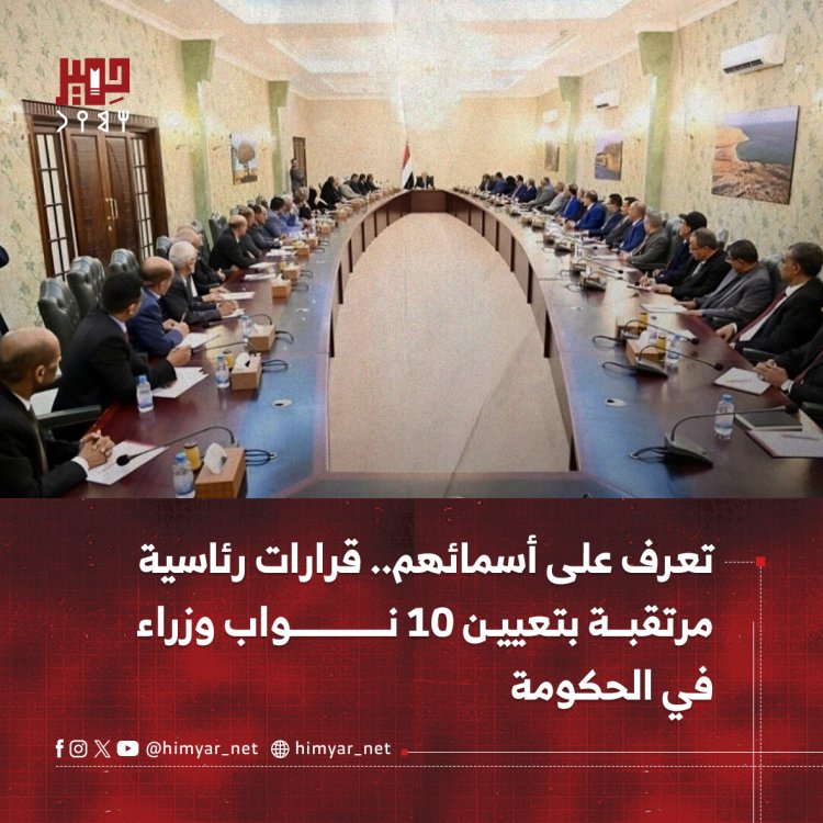 تعرف على أسمائهم.. قرارات رئاسية مرتقبة بتعيين عشرة نواب وزراء في الحكومة