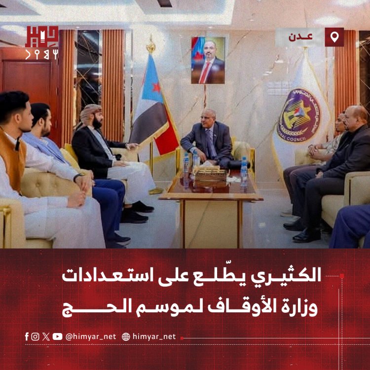 الكثيري يطّلع على استعدادات وزارة الأوقاف لموسم الحج