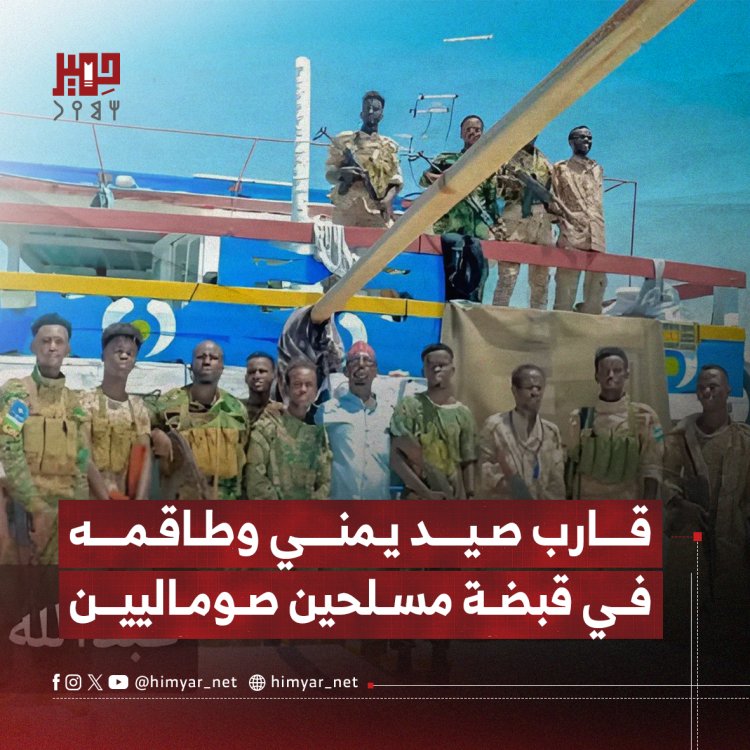 مسلحون صوماليون يختطفون قارب صيد يمني وطاقمه في منطقة رأس بنه