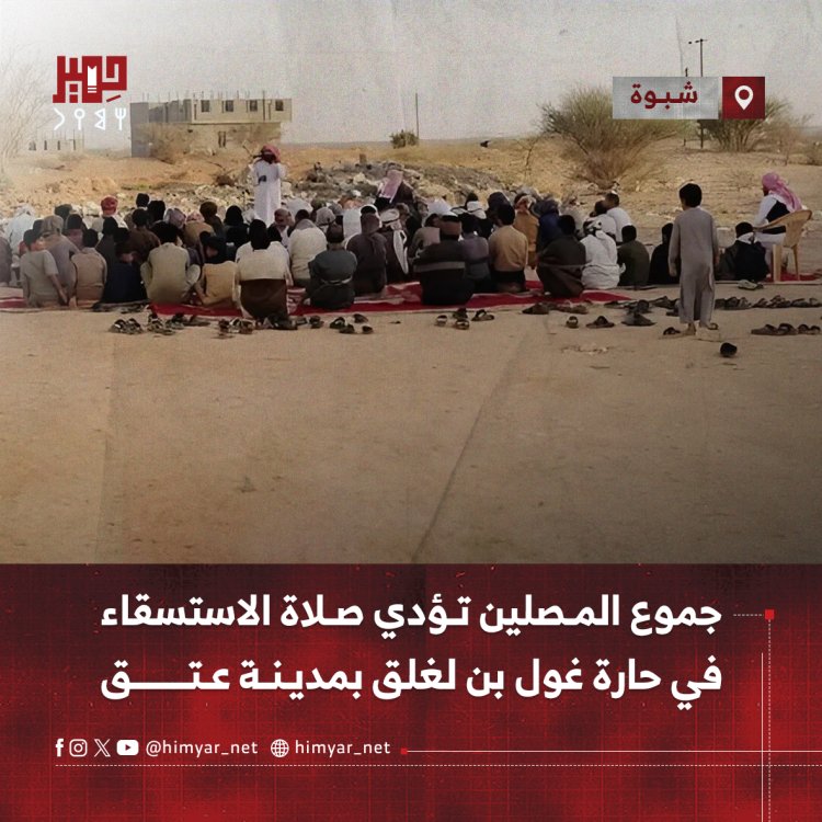 جموع المصلين تؤدي صلاة الاستسقاء في حارة غول بن لغلق بمدينة عتق