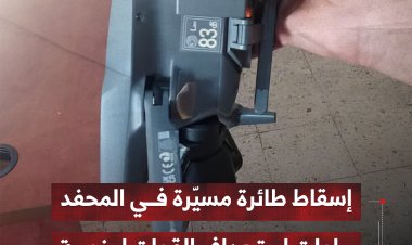 إسقاط طائرة مسيّرة في المحفد حاولت استهداف القوات الجنوبية