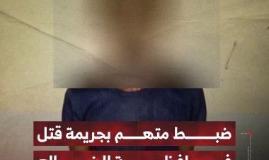 أمن عدن يضبط متهم بجريمة قتل في محافظة الضالع