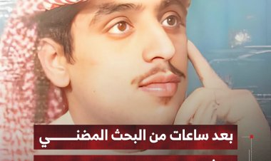 بعد ساعات من البحث المضني في يافع سرار.. العثور على المواطن رائد الداوودي