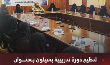 تنظيم دورة تدريبية بسيئون بعنوان "هندسة أوامر الذكاء الاصطناعي"