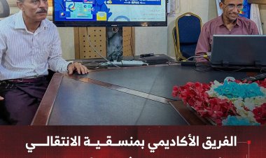 الفريق الأكاديمي بمنسقية انتقالي جامعة حضرموت ينظم دورة تدريبية في برنامج SPSS