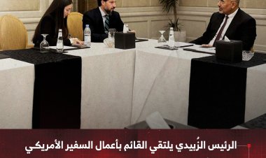 الرئيس الزُبيدي يلتقي القائم بأعمال السفير الأمريكي ويؤكد أهمية دعم جهود السلام والاستقرار الاقتصادي