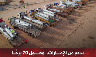 بدعمٍ من الإمارات.. وصول 70 برجًا لمشروع الطاقة الشمسية في شبوة