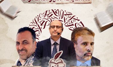 مسابقة أمير الشعراء تعلن أسماء لجنة التحكيم